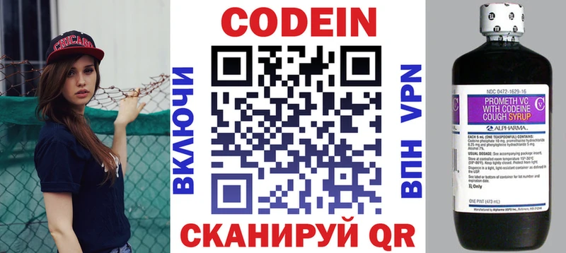 гидра зеркало Себеж Кодеиновый сироп Lean напиток Lean (лин)