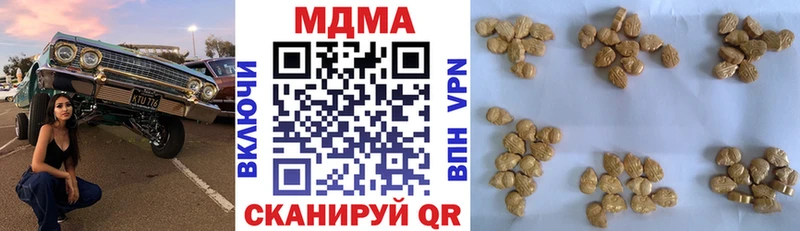 hydra ССЫЛКА  Себеж  сайты даркнета наркотические препараты  купить закладку  МДМА кристаллы 