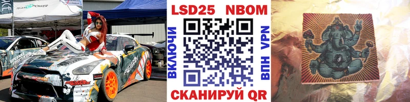 Марки NBOMe 1500мкг  Себеж 